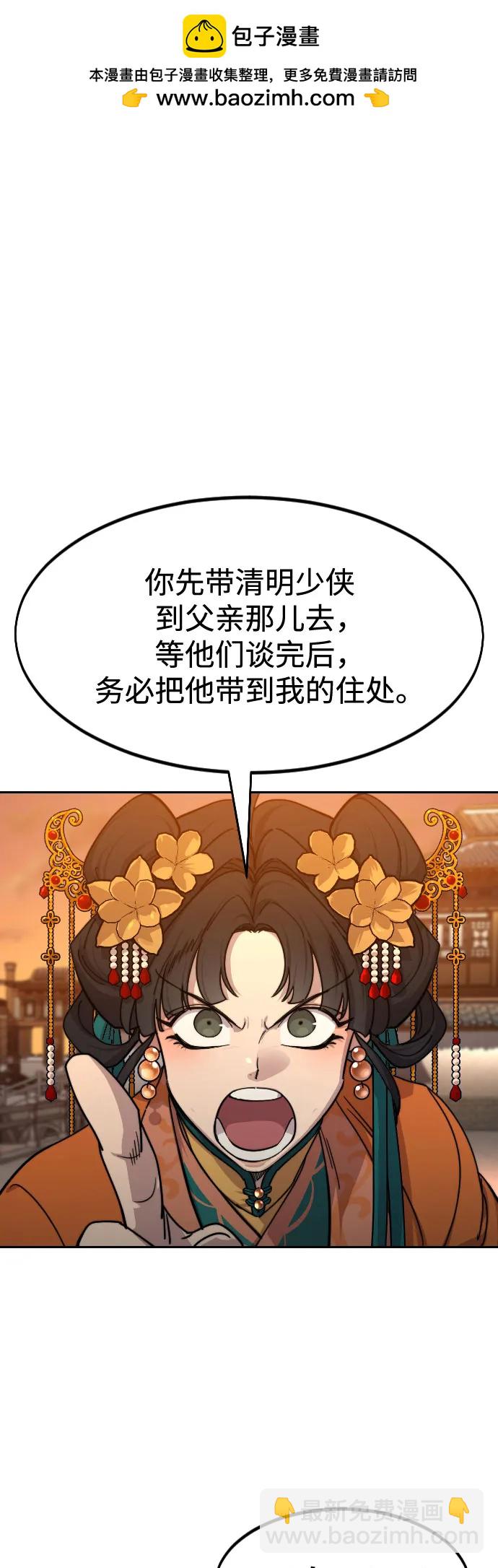 劍尊歸來 - 第140話(1/2) - 2