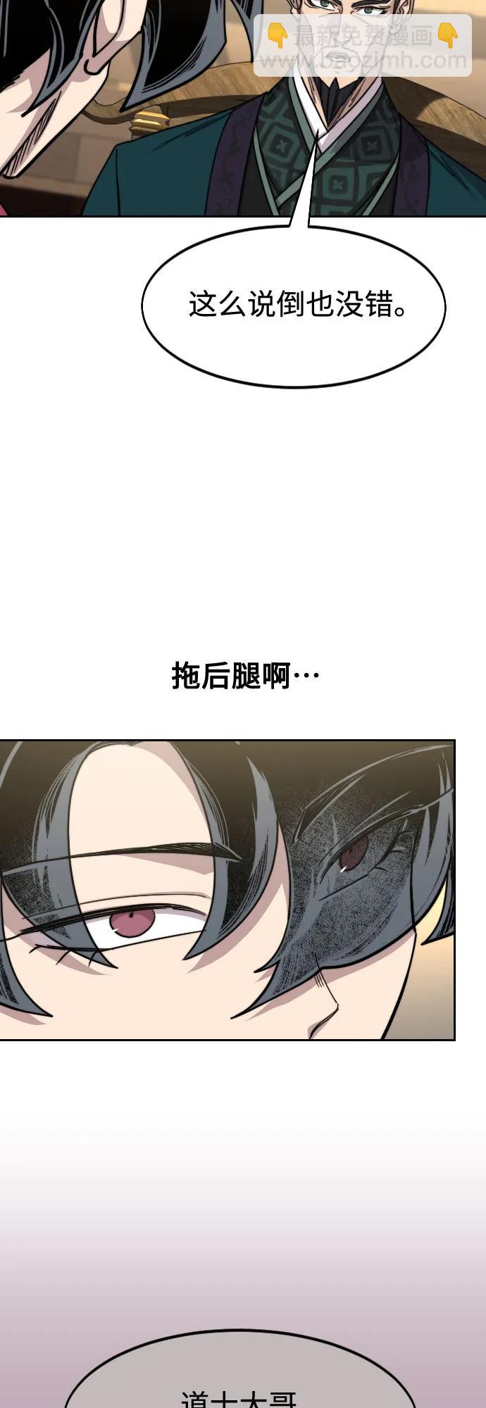 劍尊歸來 - 第140話(1/2) - 4