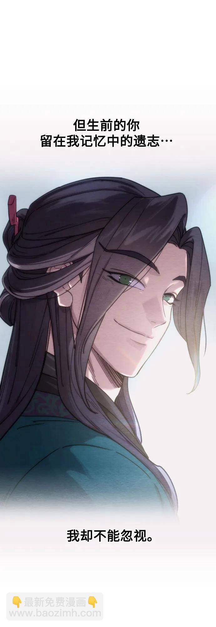 劍尊歸來 - 第140話(1/2) - 8