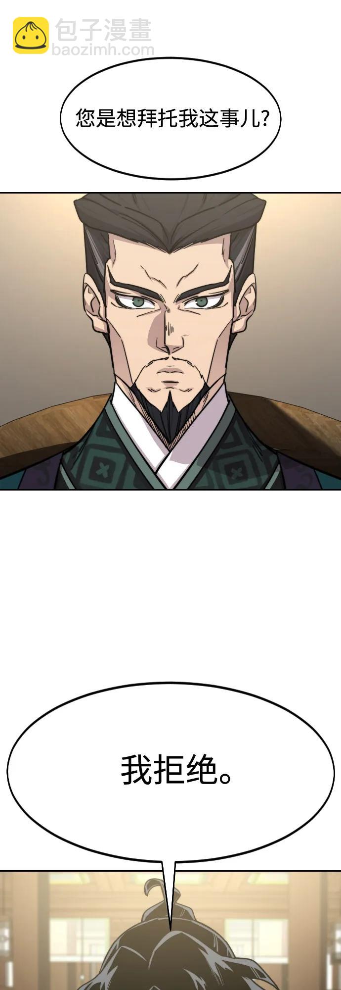 劍尊歸來 - 第140話(1/2) - 1