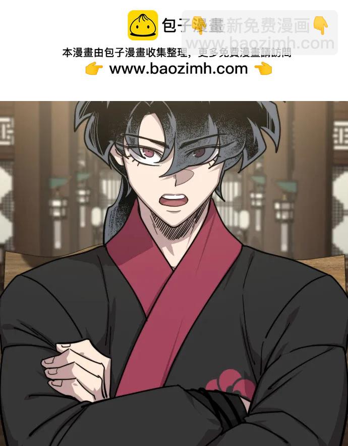 劍尊歸來 - 第140話(1/2) - 2