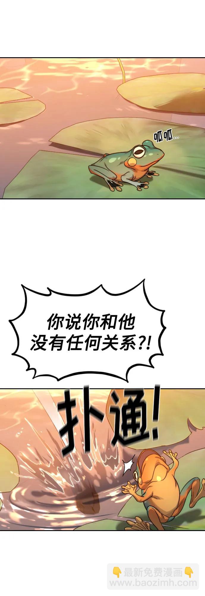 劍尊歸來 - 第140話(1/2) - 4