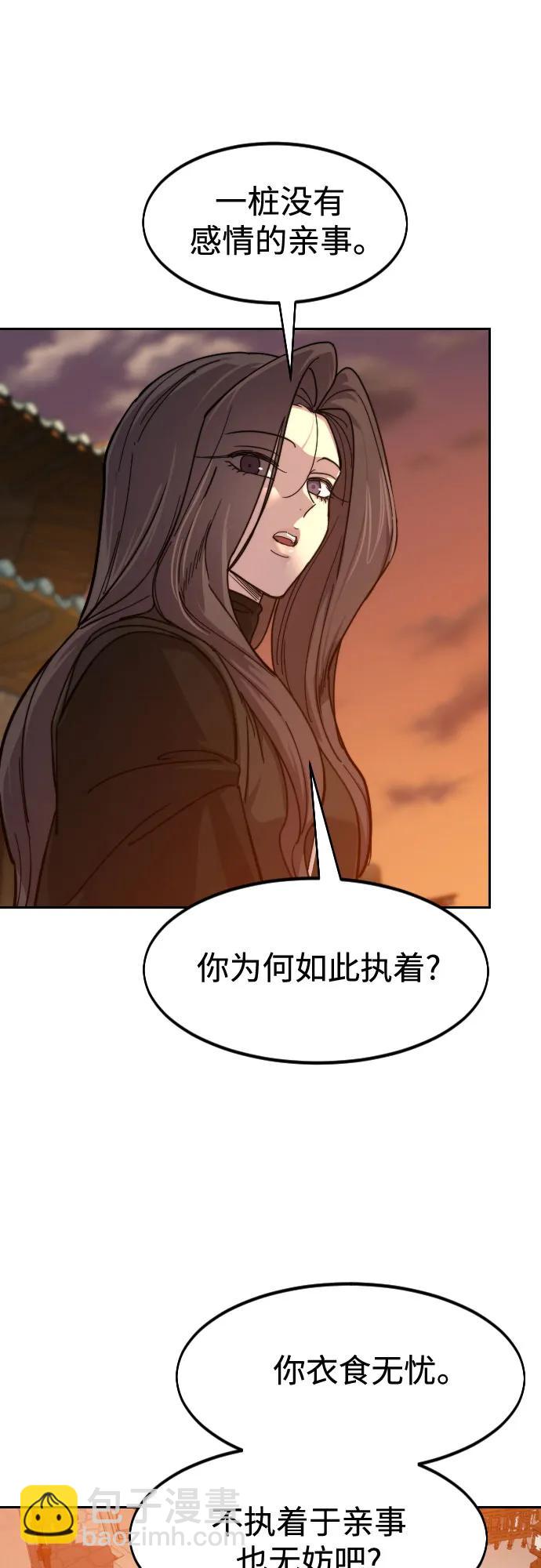 劍尊歸來 - 第140話(1/2) - 7