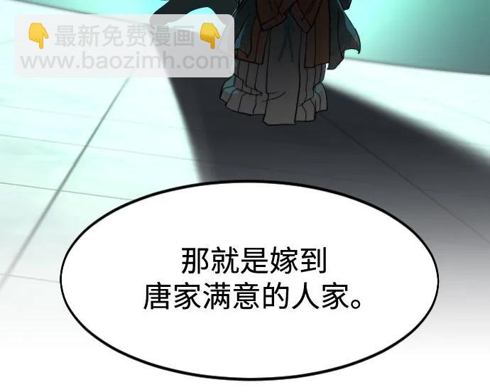 劍尊歸來 - 第140話(1/2) - 2