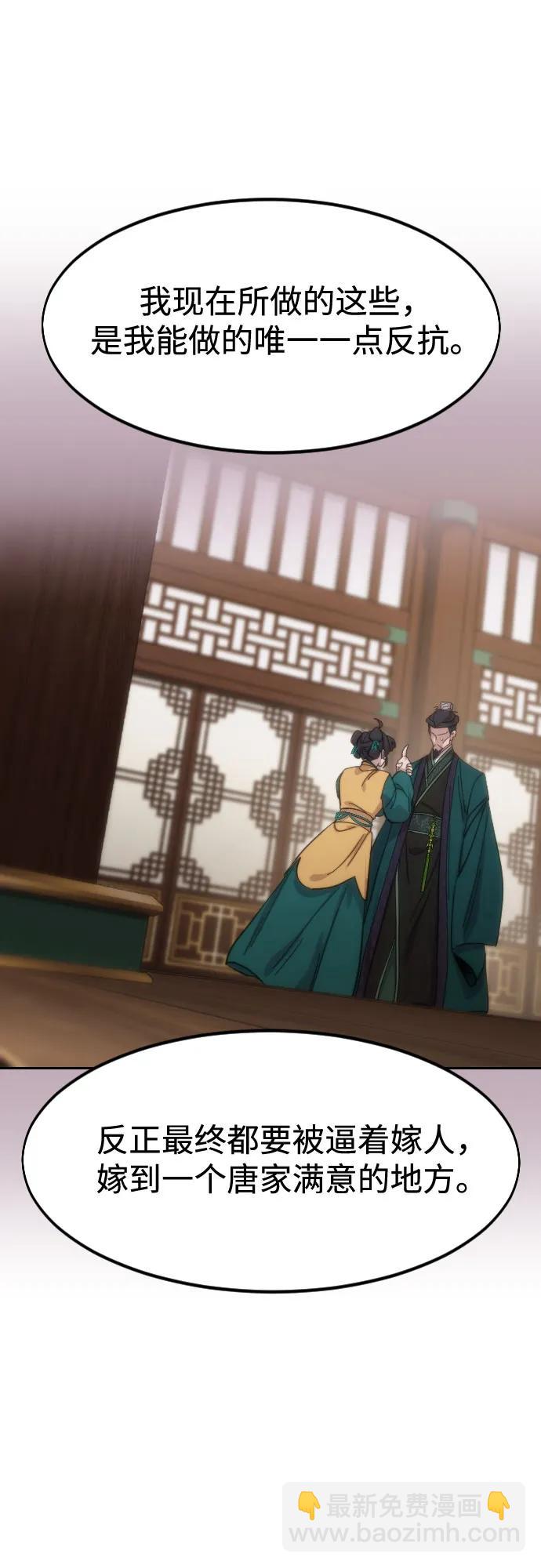 劍尊歸來 - 第140話(1/2) - 3