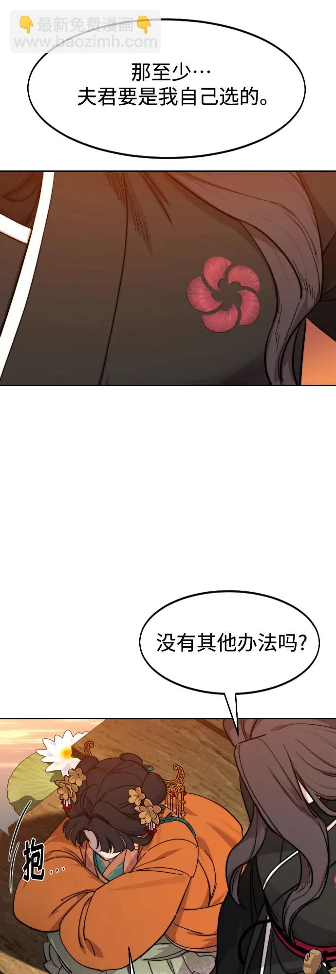 劍尊歸來 - 第140話(1/2) - 4