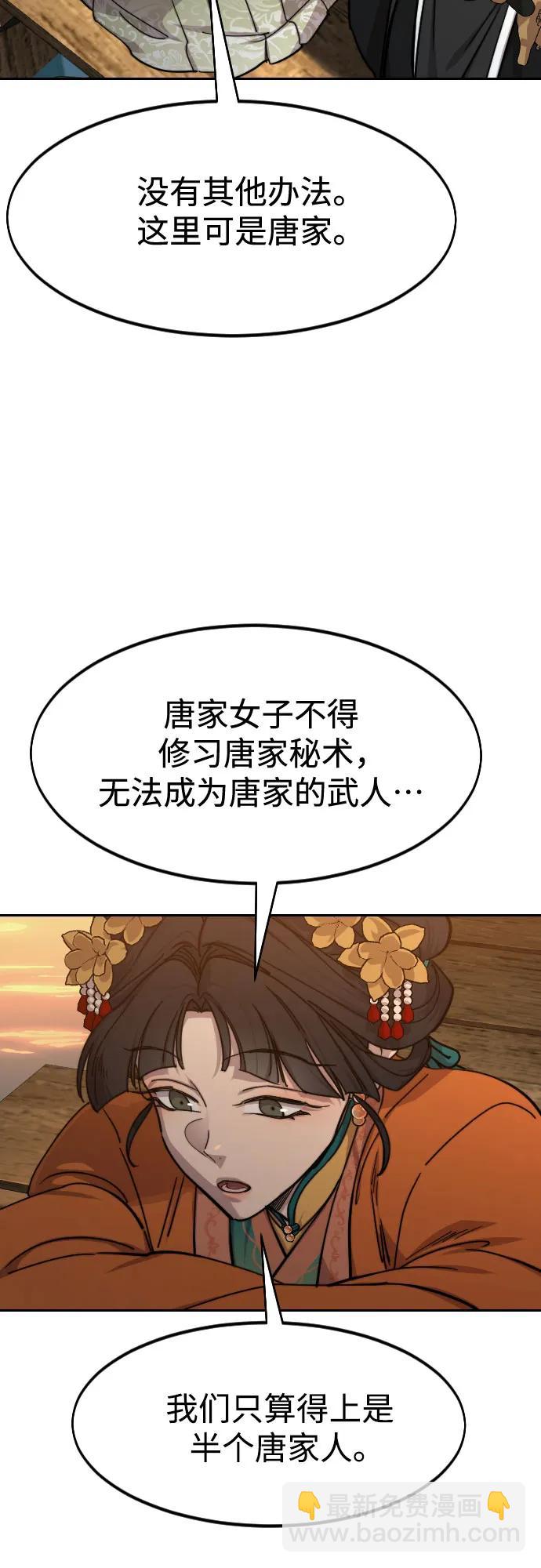 劍尊歸來 - 第140話(1/2) - 5