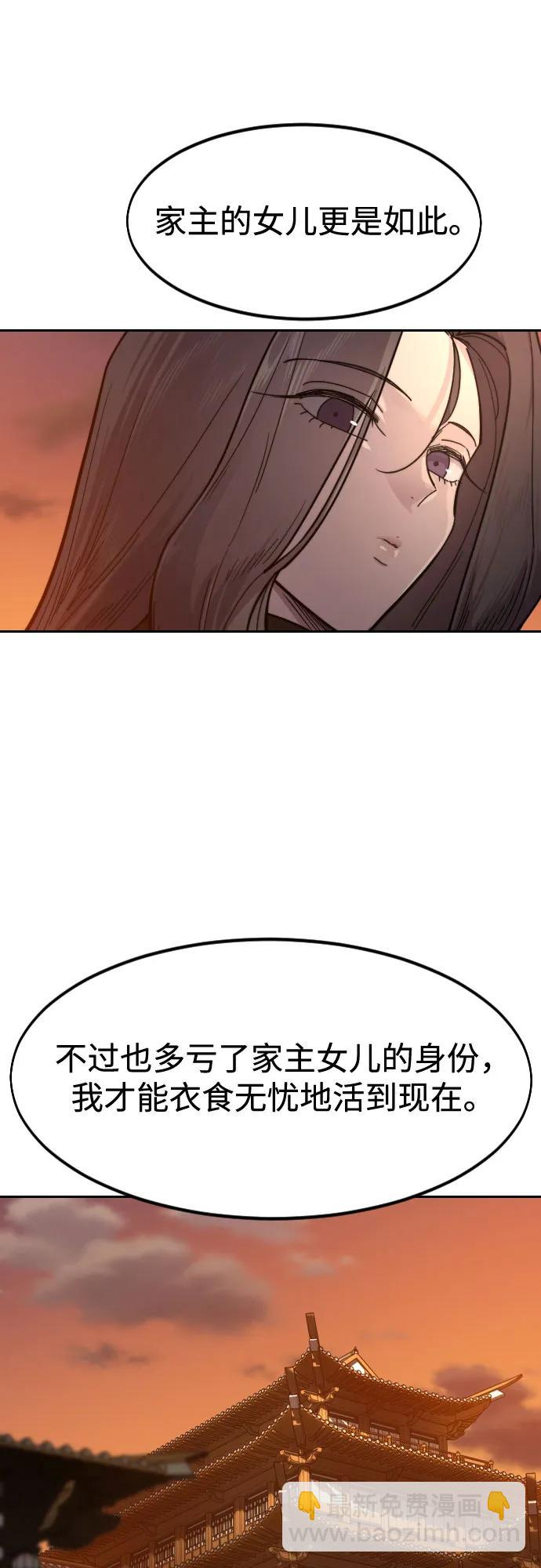 劍尊歸來 - 第140話(1/2) - 6