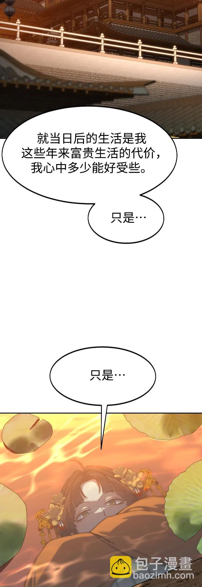 劍尊歸來 - 第140話(1/2) - 7