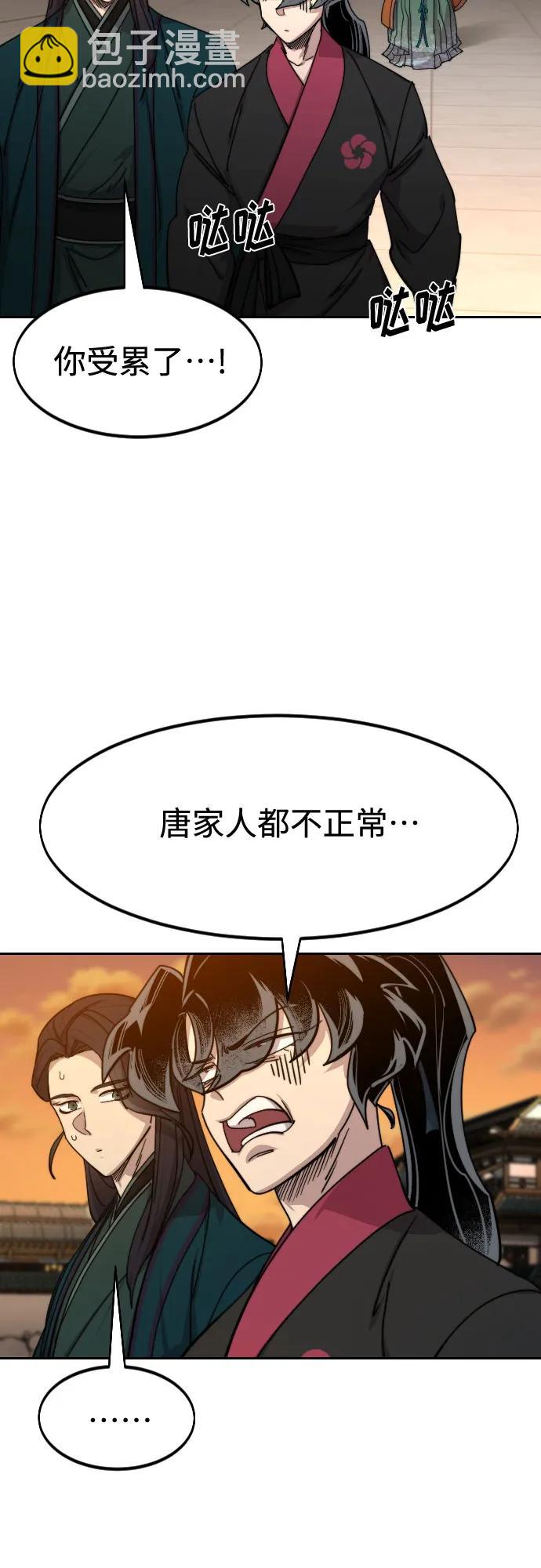 劍尊歸來 - 第140話(1/2) - 4