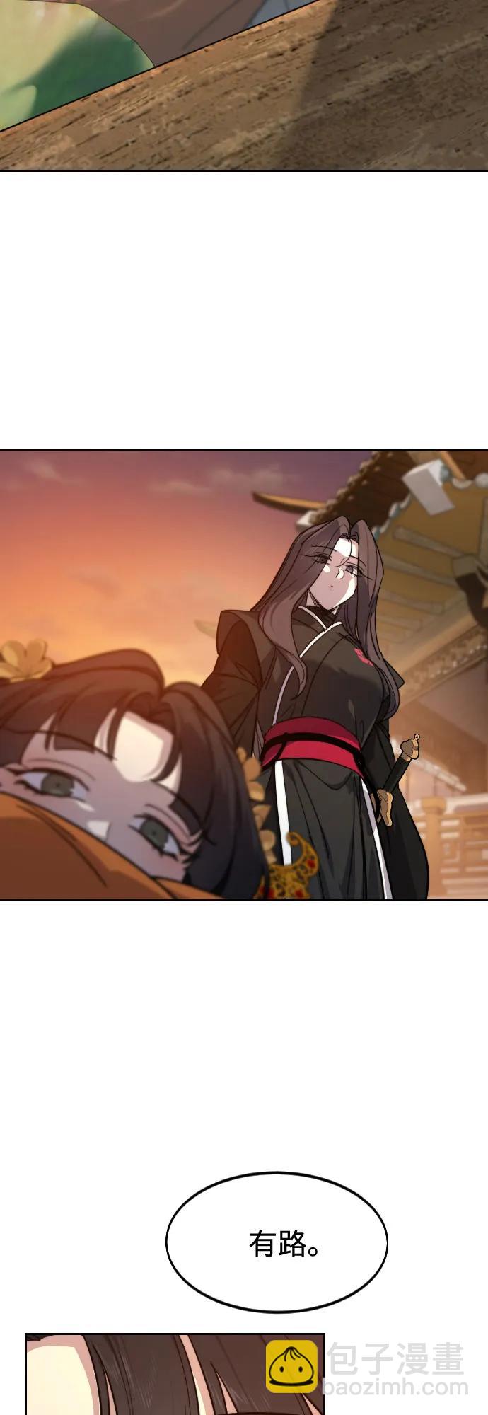 劍尊歸來 - 第140話(1/2) - 8