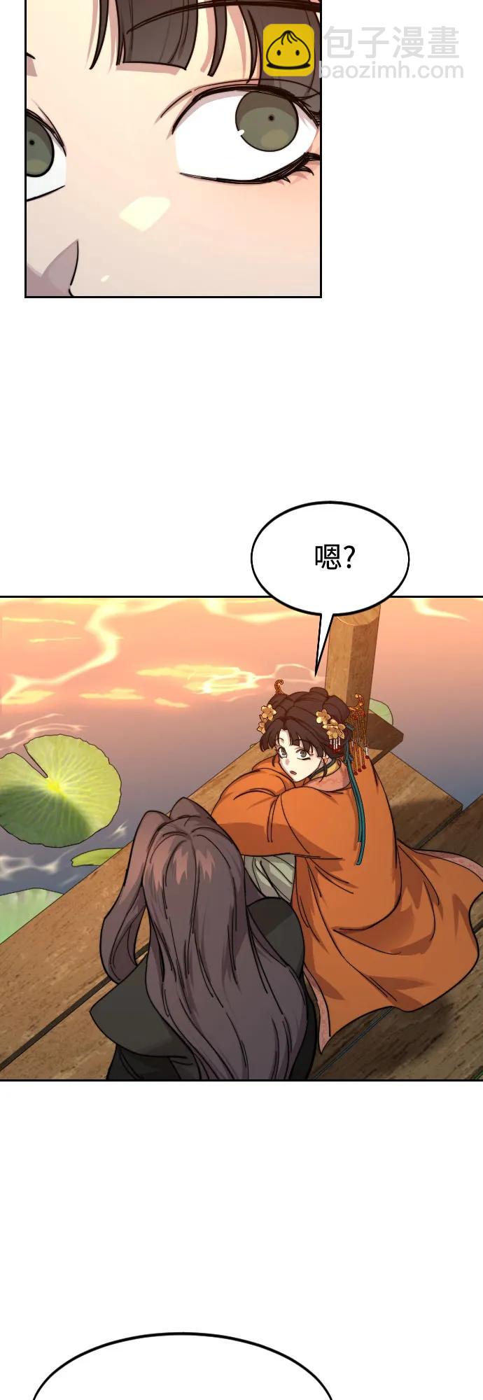 劍尊歸來 - 第140話(1/2) - 1