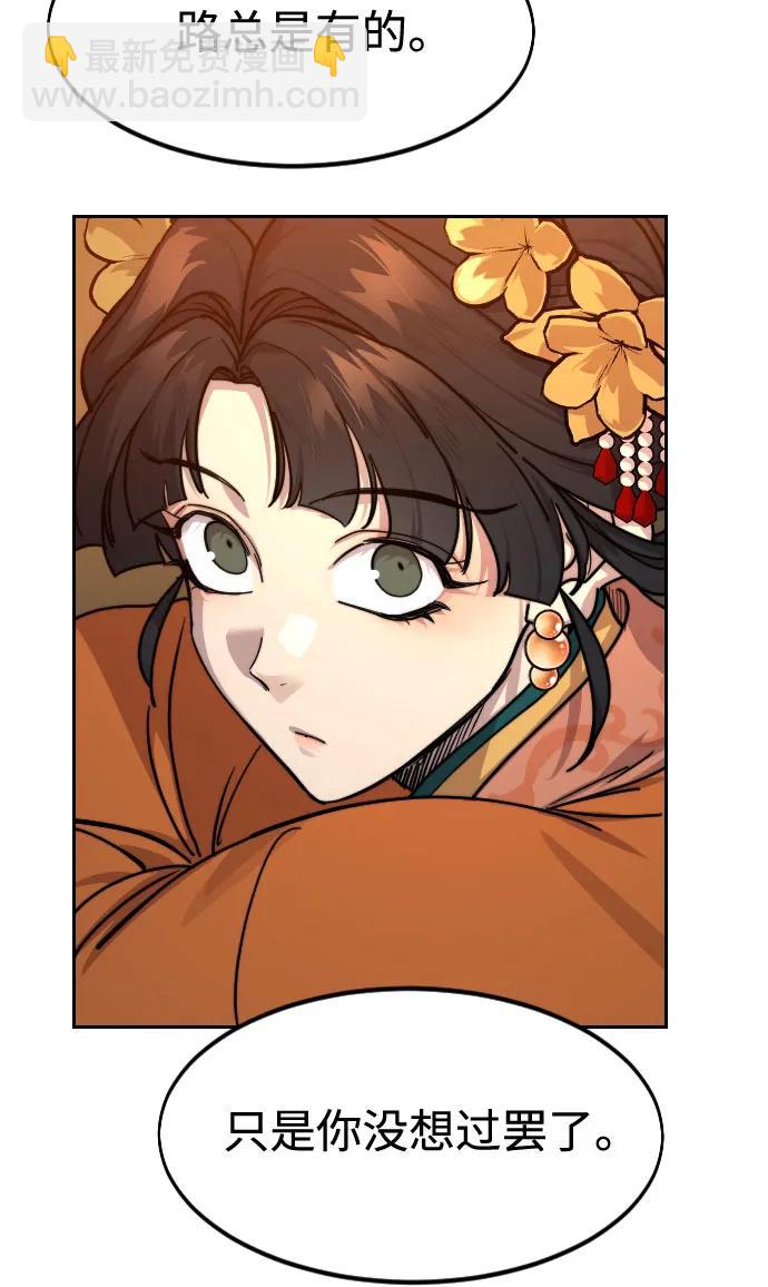 劍尊歸來 - 第140話(1/2) - 2