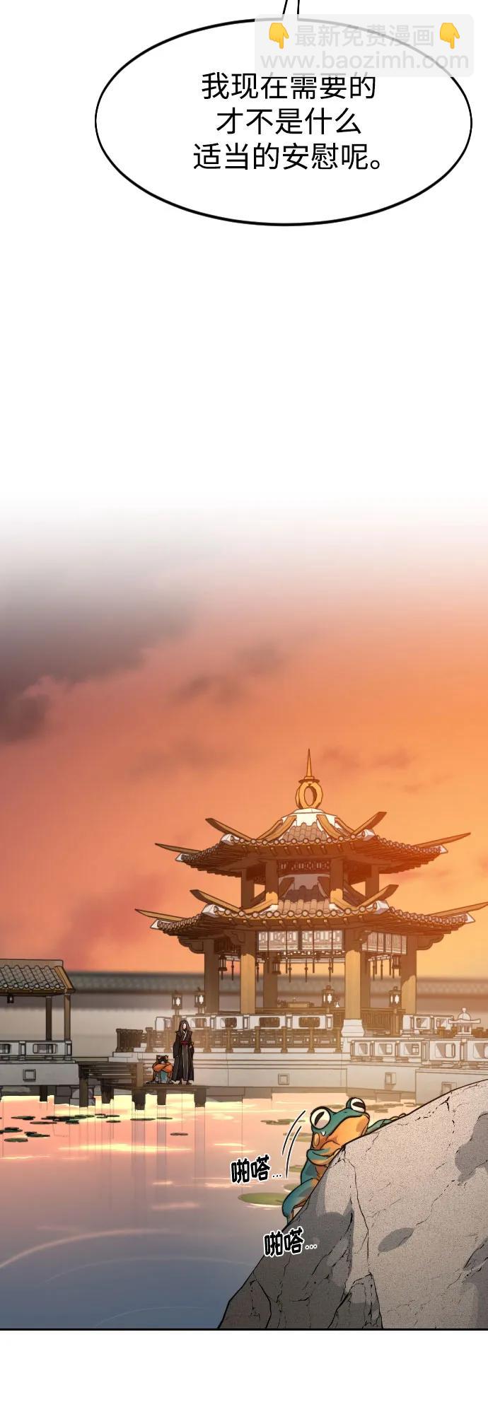 劍尊歸來 - 第140話(1/2) - 4