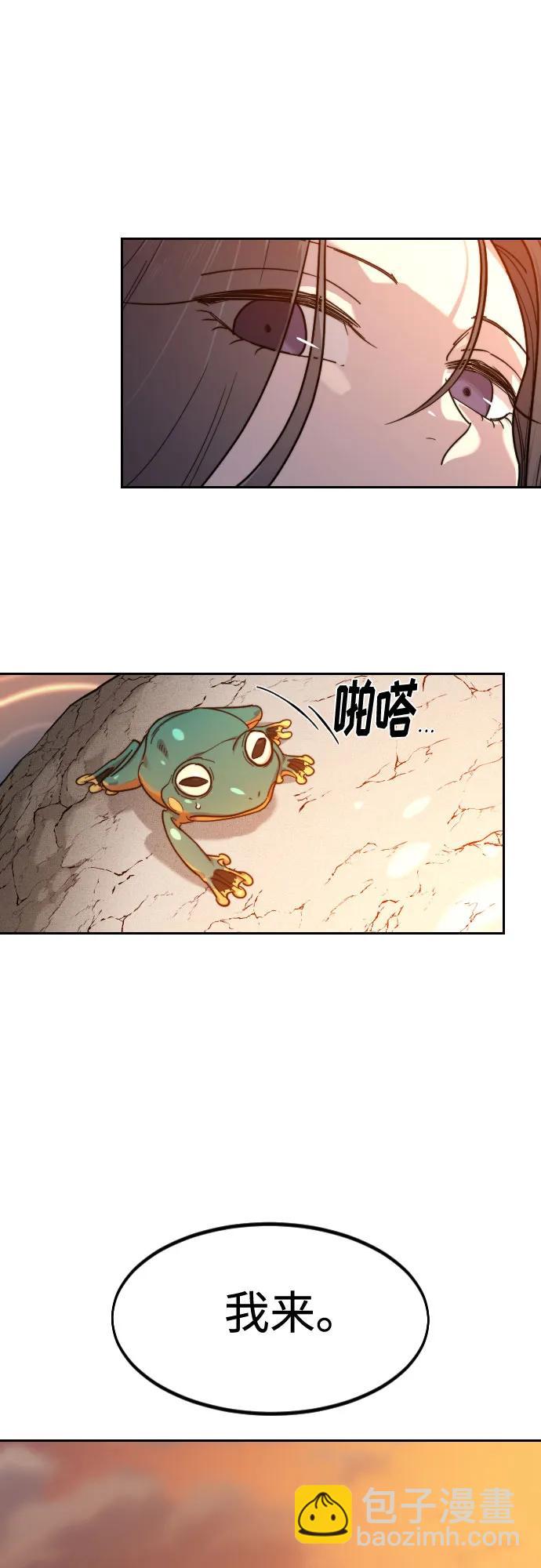 劍尊歸來 - 第140話(1/2) - 5