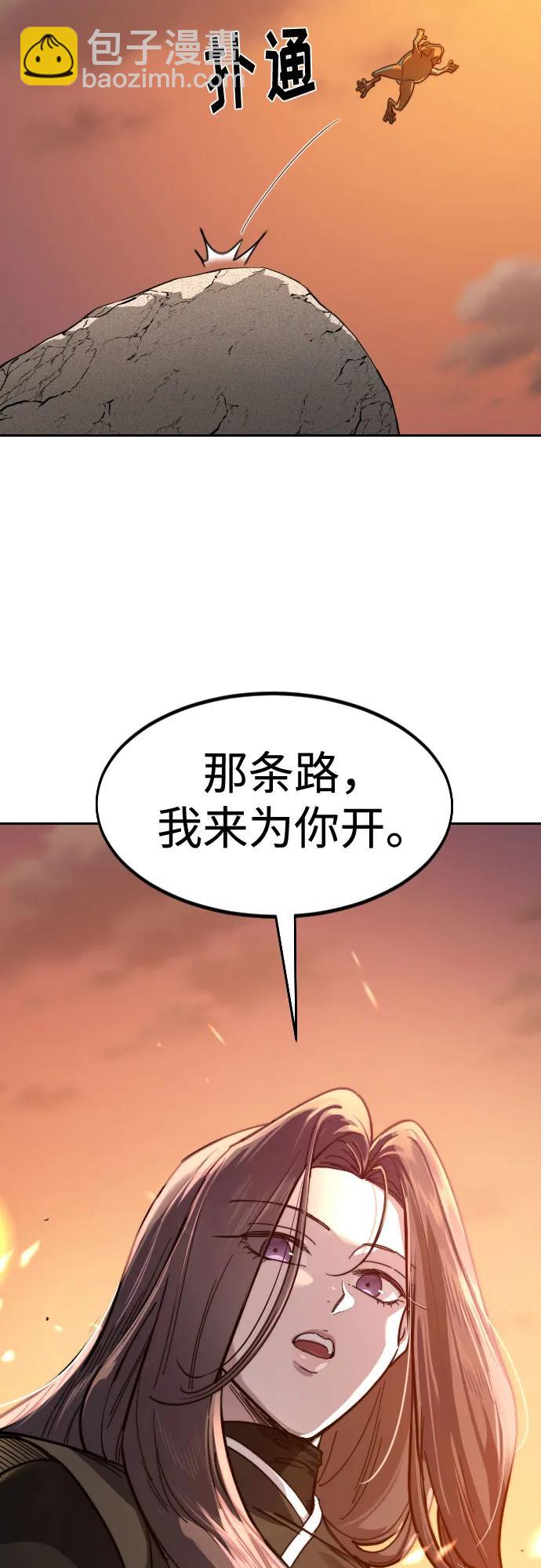 劍尊歸來 - 第140話(1/2) - 6