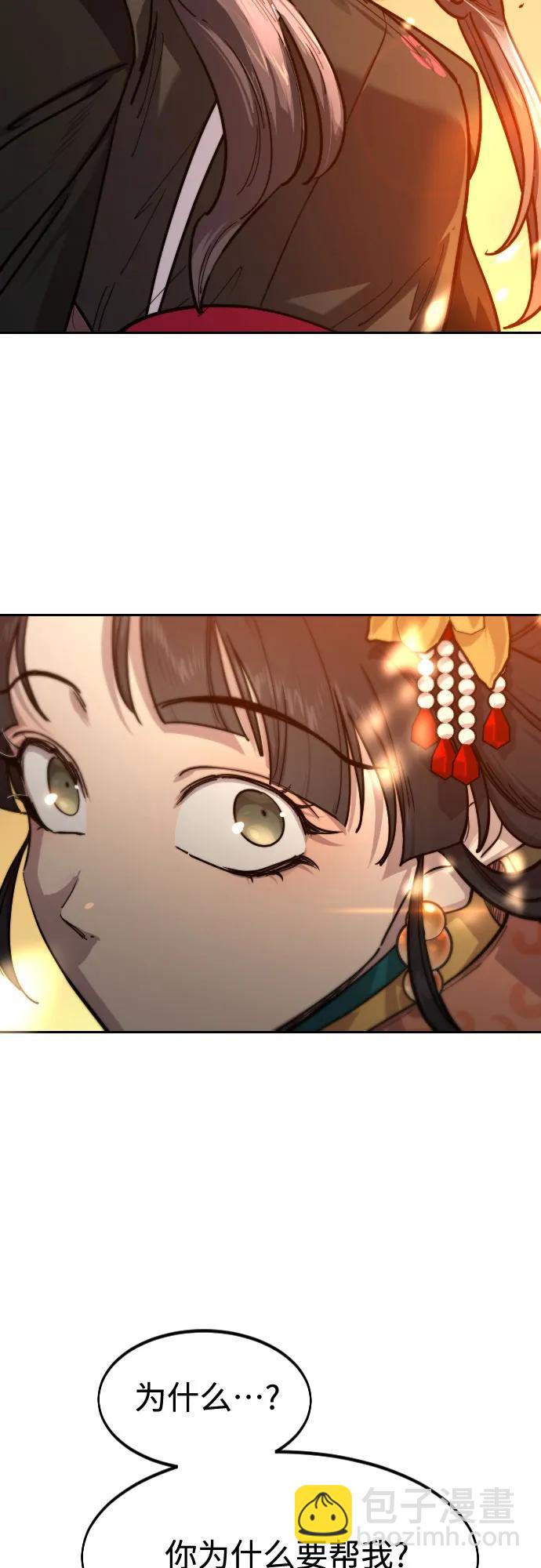 劍尊歸來 - 第140話(1/2) - 7