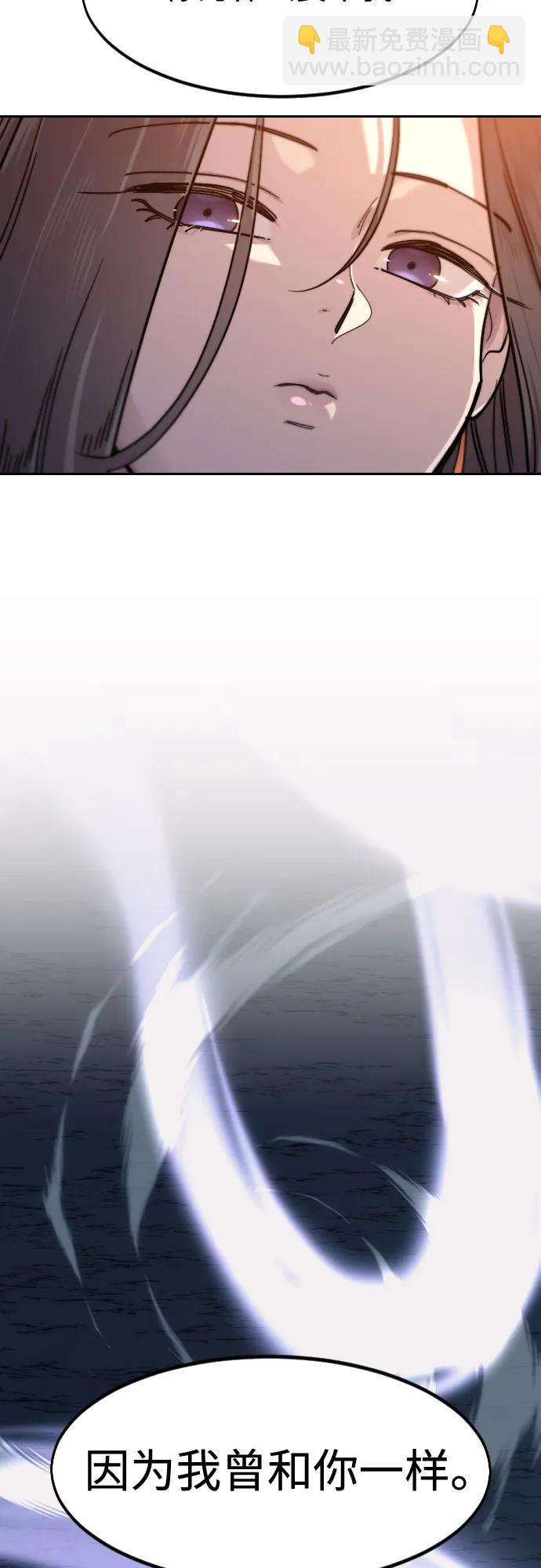 劍尊歸來 - 第140話(1/2) - 8