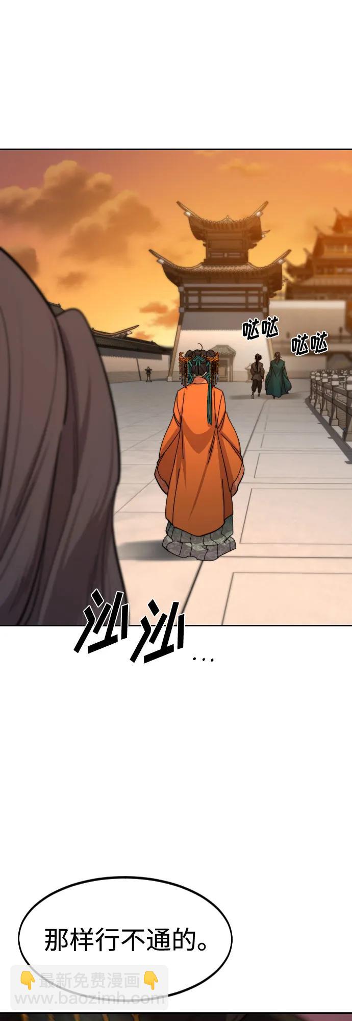 劍尊歸來 - 第140話(1/2) - 5