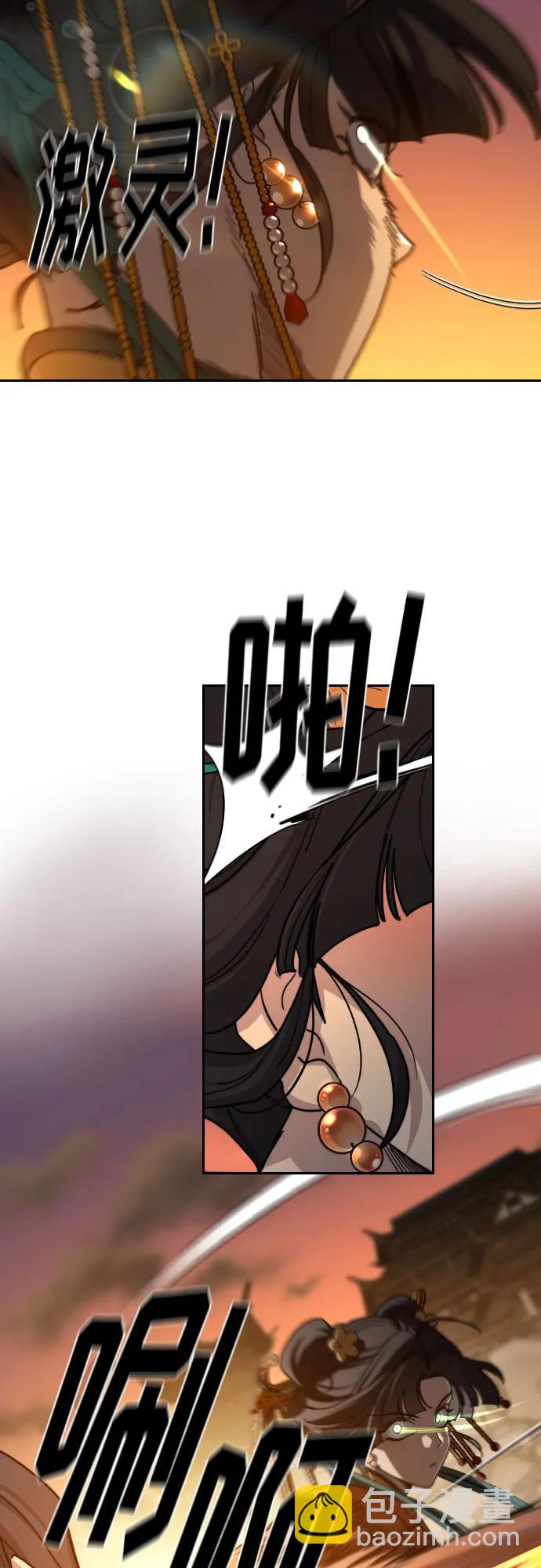 劍尊歸來 - 第140話(1/2) - 6