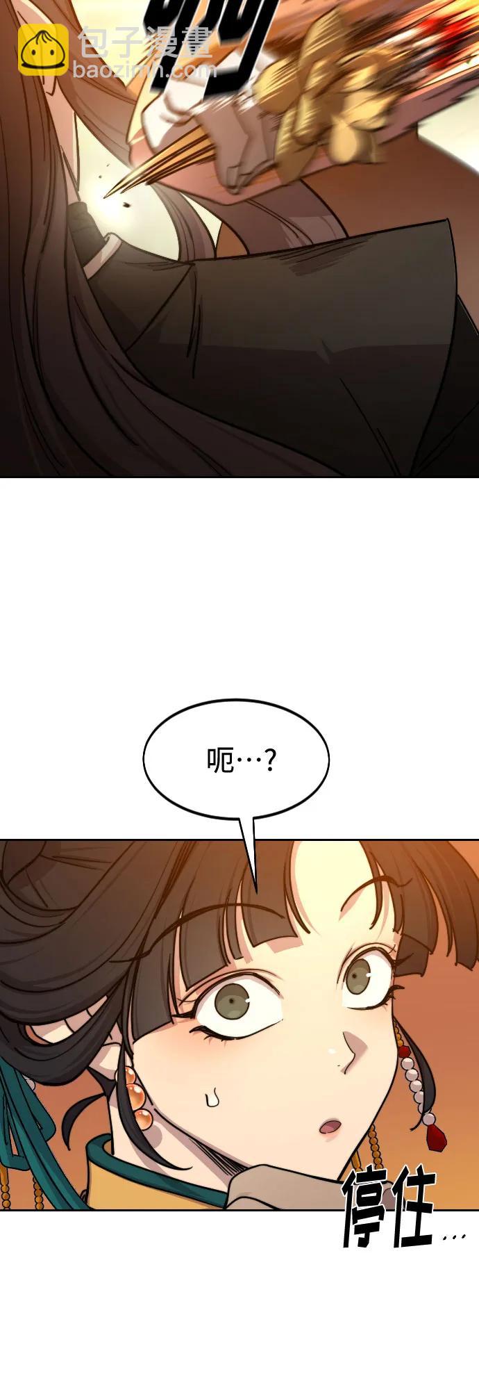 劍尊歸來 - 第140話(1/2) - 7