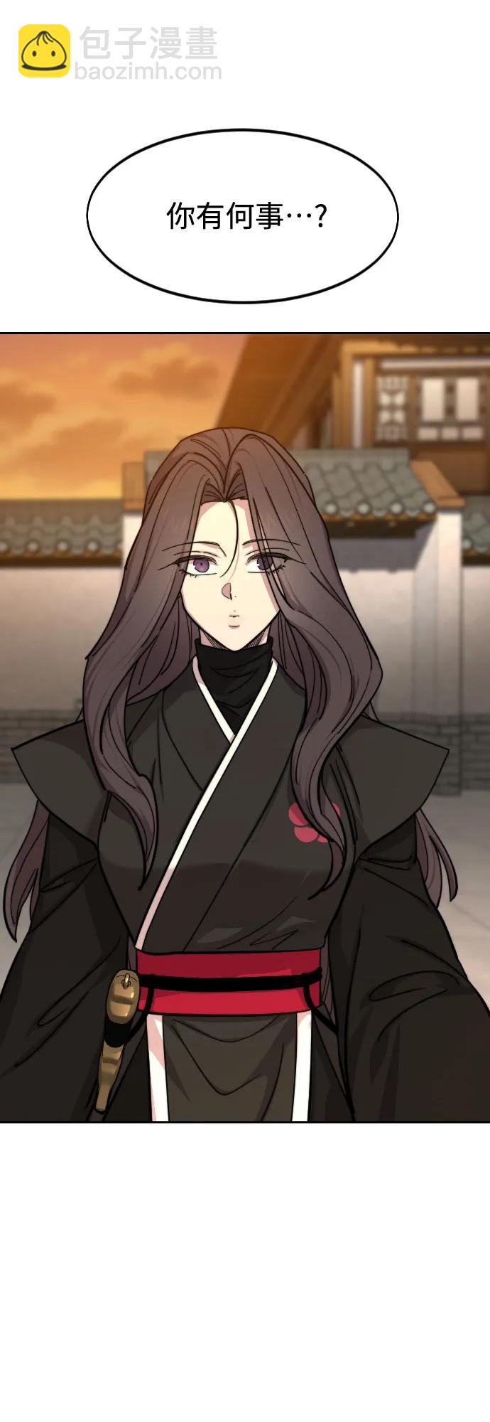 劍尊歸來 - 第140話(1/2) - 8