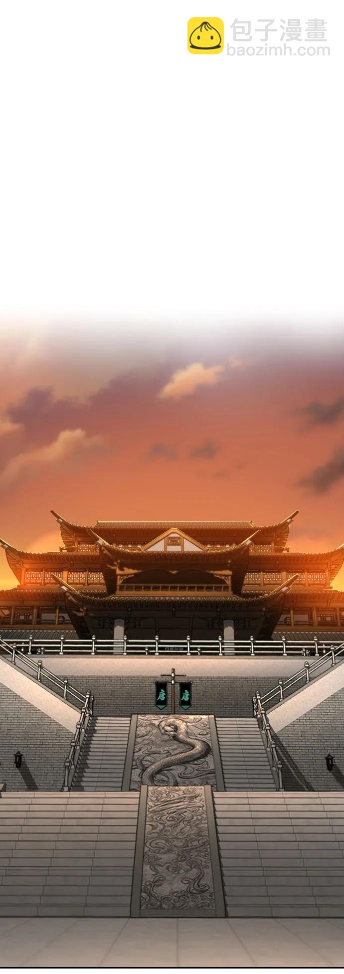 劍尊歸來 - 第140話(1/2) - 1