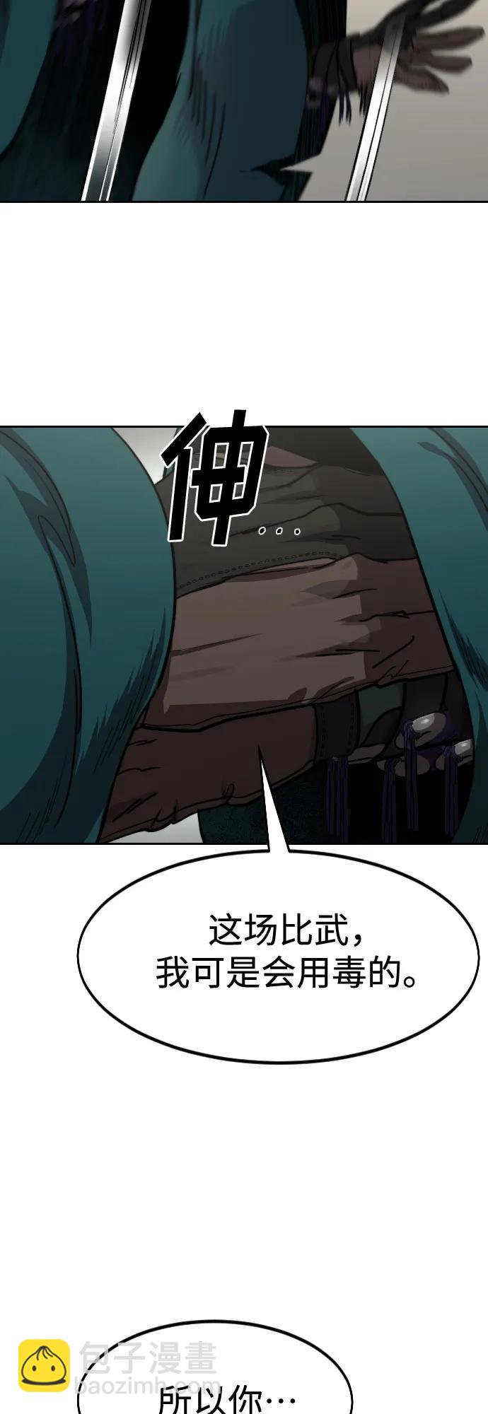 劍尊歸來 - 第142話(1/2) - 1