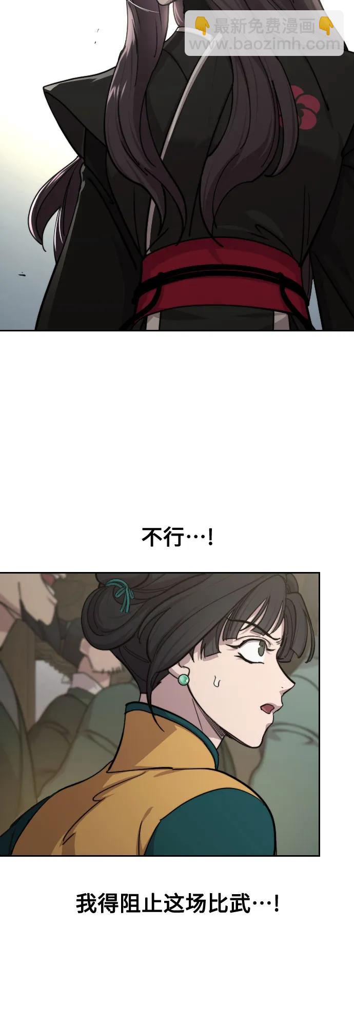 劍尊歸來 - 第142話(1/2) - 8