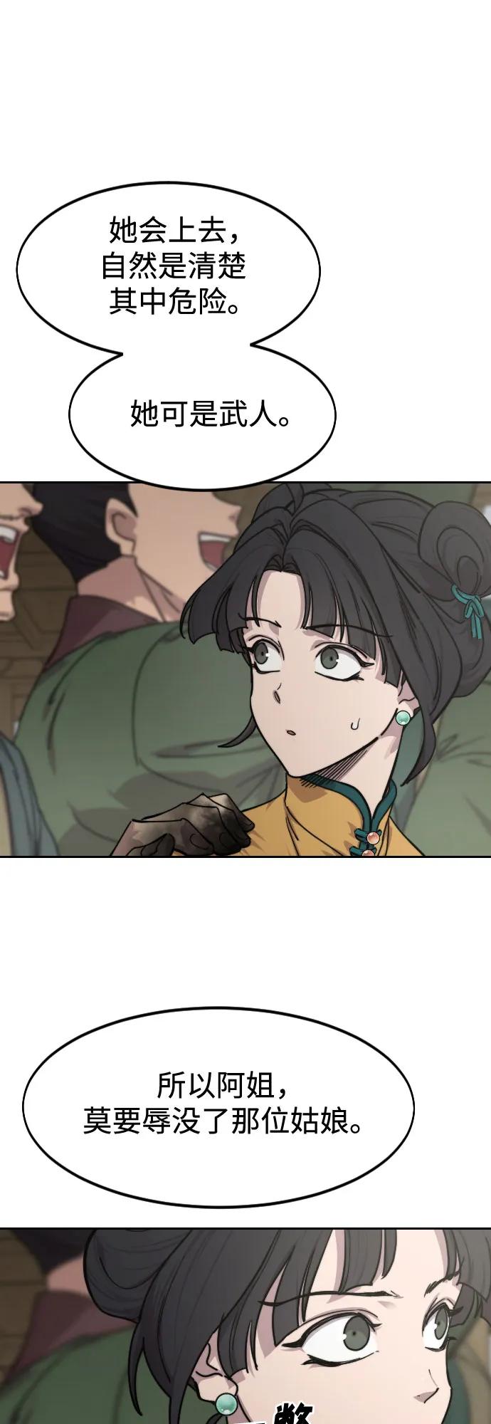 劍尊歸來 - 第142話(1/2) - 3