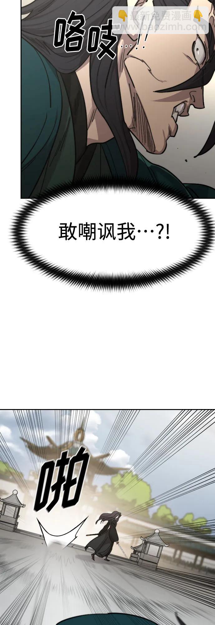 劍尊歸來 - 第142話(1/2) - 3