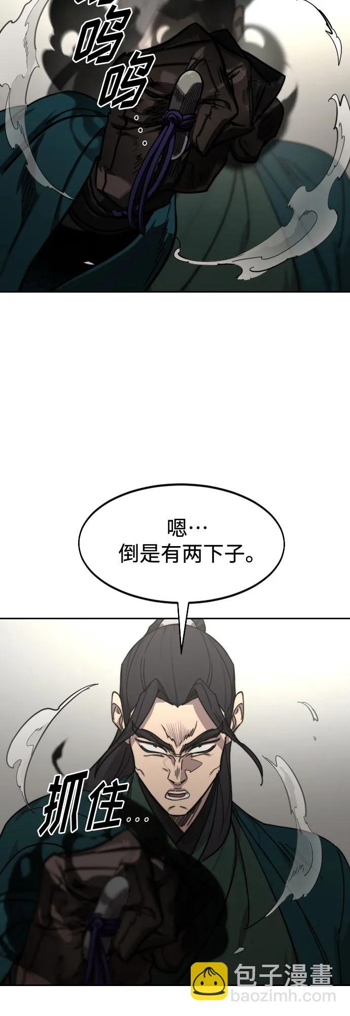 劍尊歸來 - 第142話(1/2) - 5