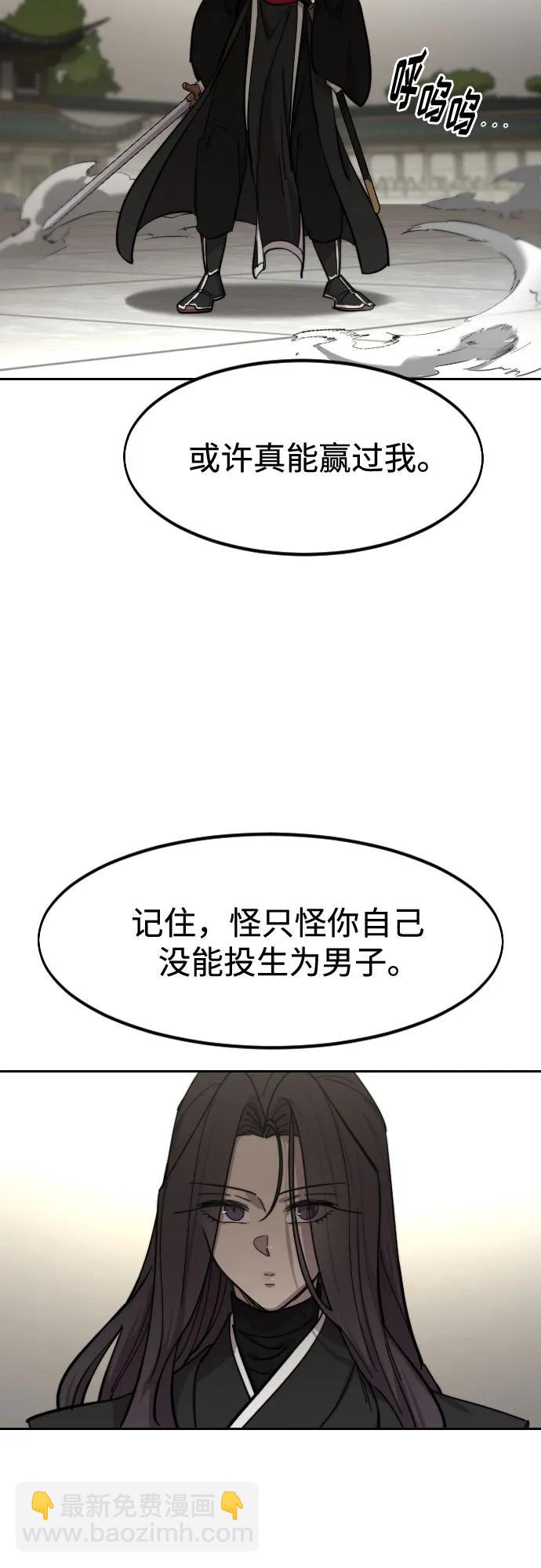 劍尊歸來 - 第142話(1/2) - 7