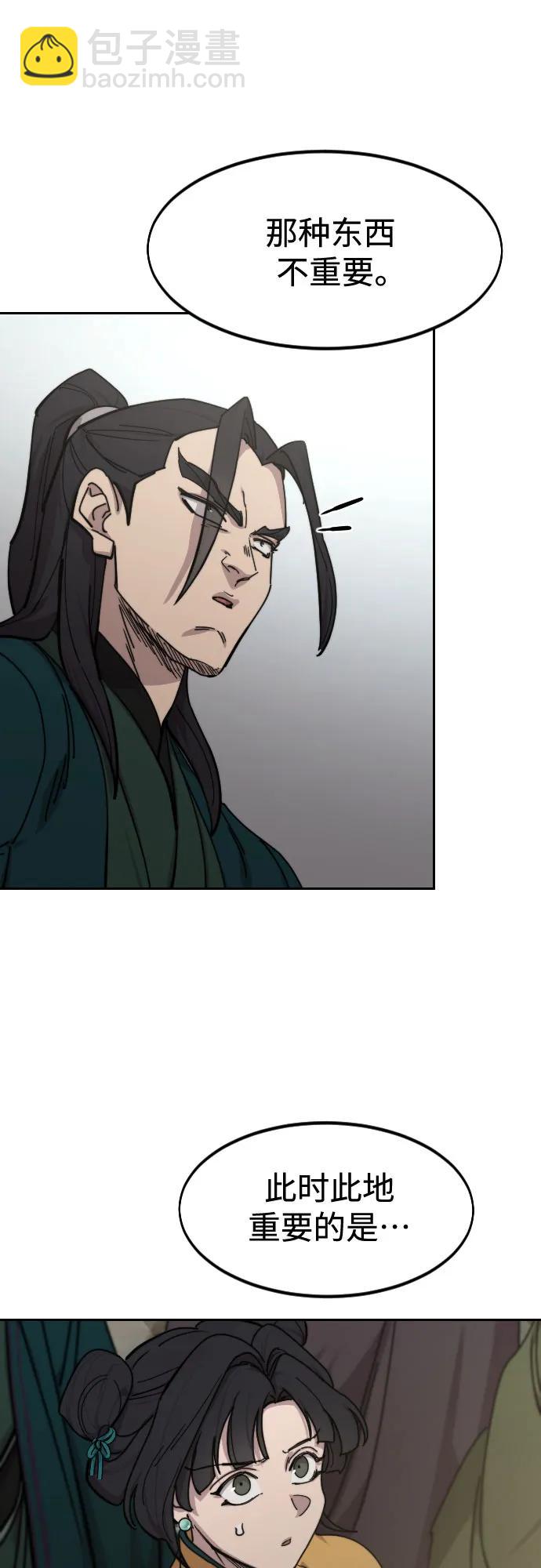 劍尊歸來 - 第142話(1/2) - 8