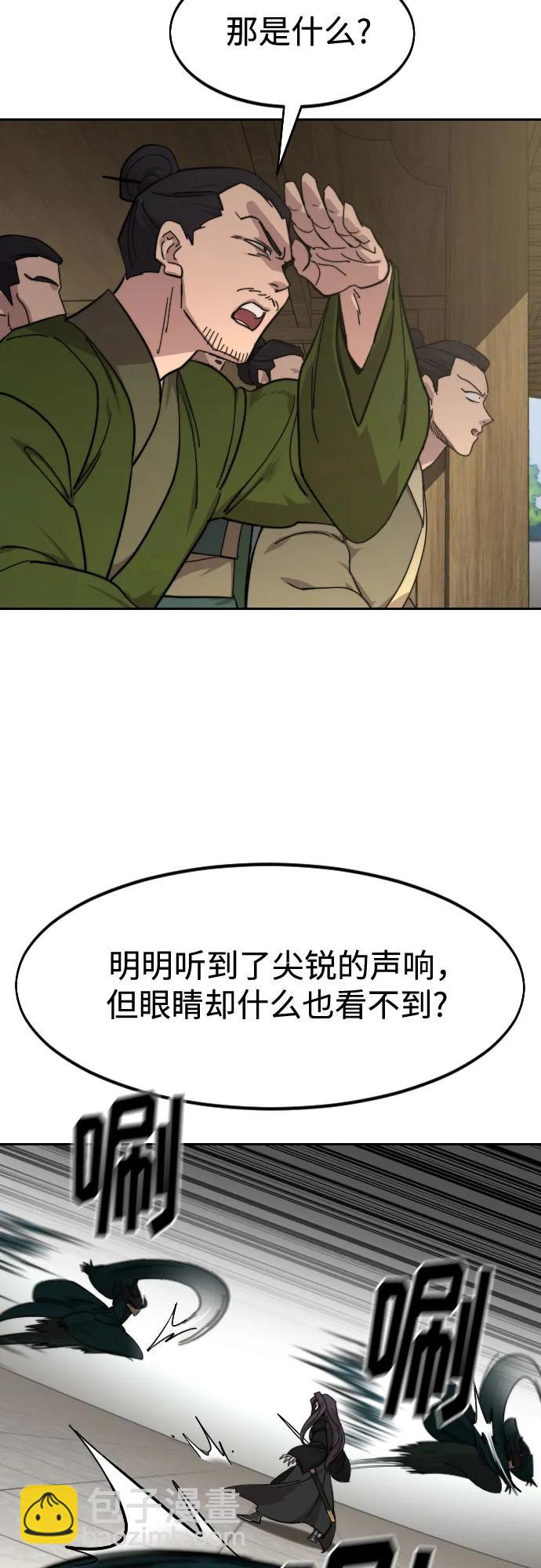 劍尊歸來 - 第142話(1/2) - 7