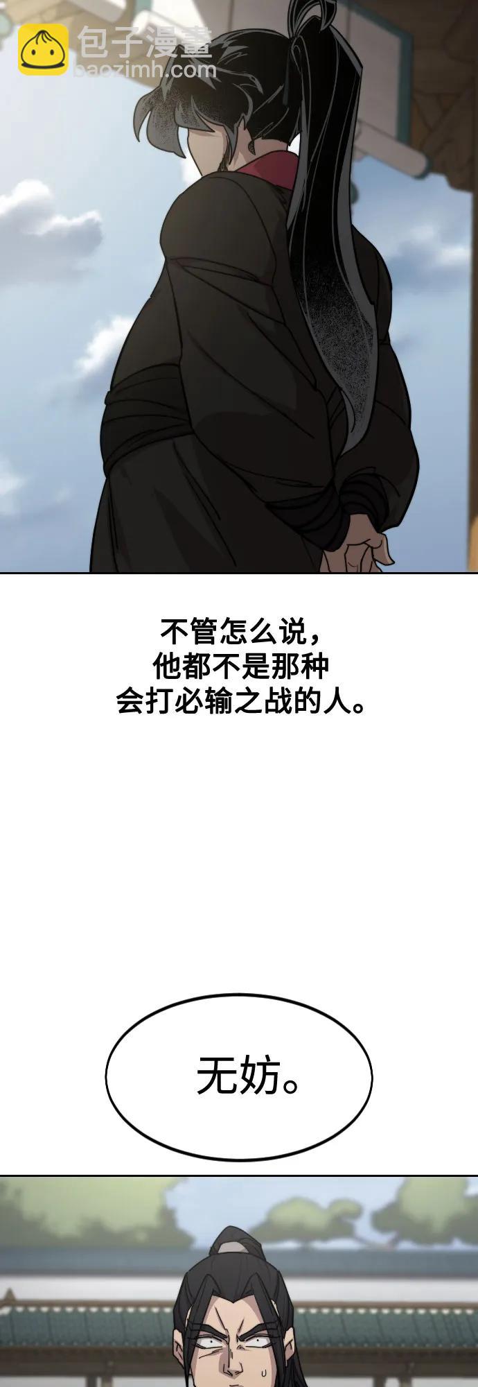 劍尊歸來 - 第142話(1/2) - 7