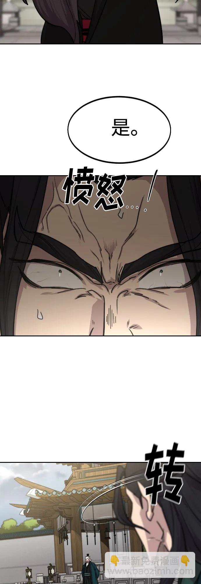 劍尊歸來 - 第142話(1/2) - 1