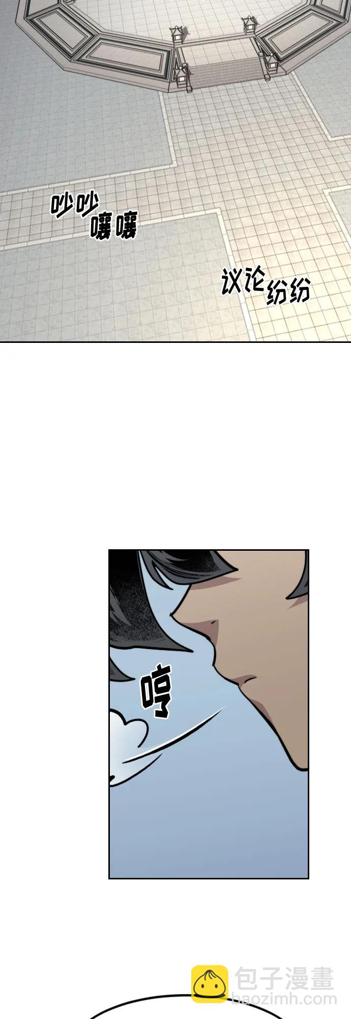 劍尊歸來 - 第144話(1/2) - 3
