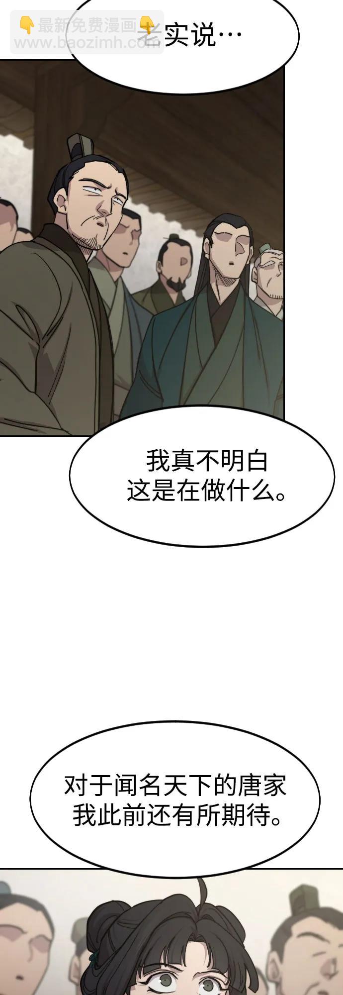 劍尊歸來 - 第144話(1/2) - 4