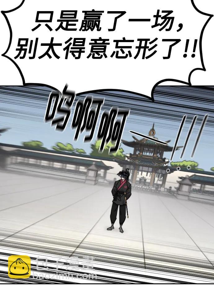 劍尊歸來 - 第144話(1/2) - 1