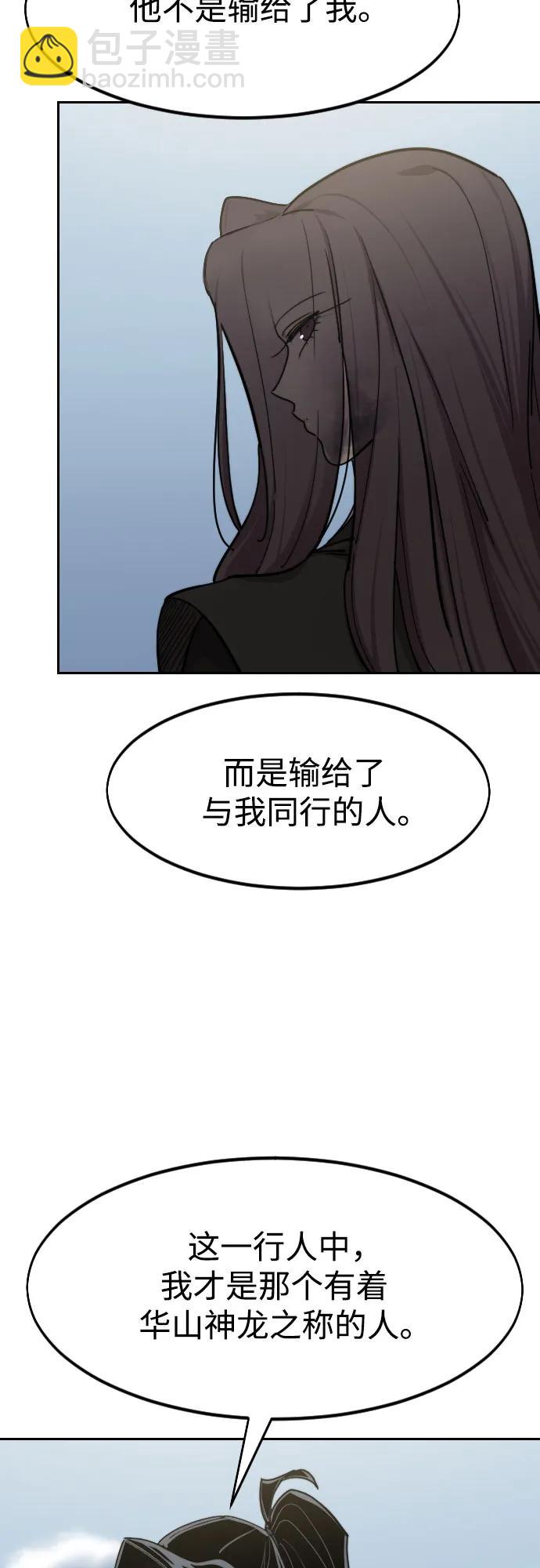 劍尊歸來 - 第144話(1/2) - 4