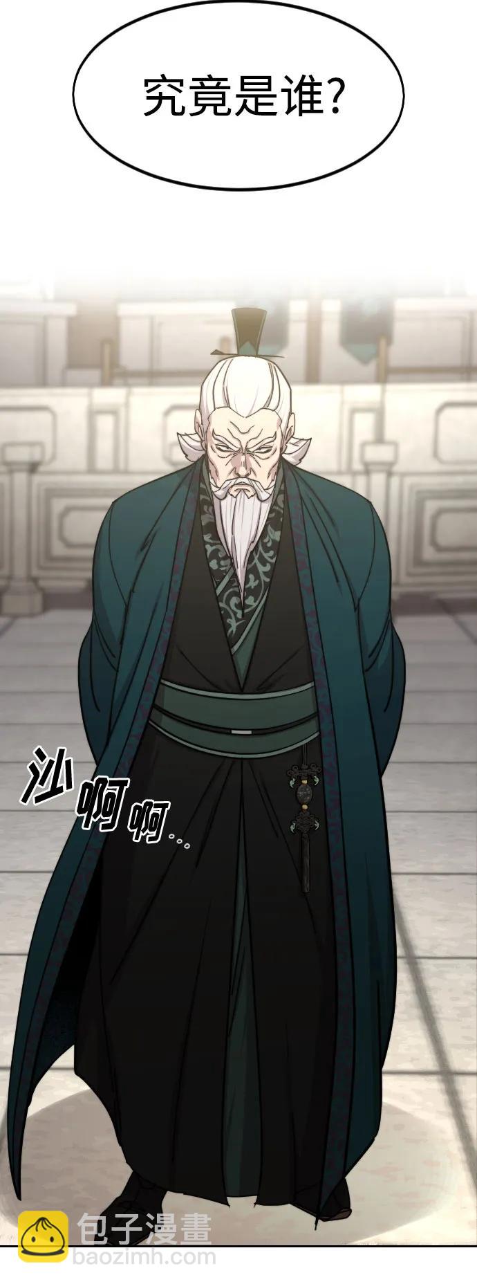 劍尊歸來 - 第144話(1/2) - 8