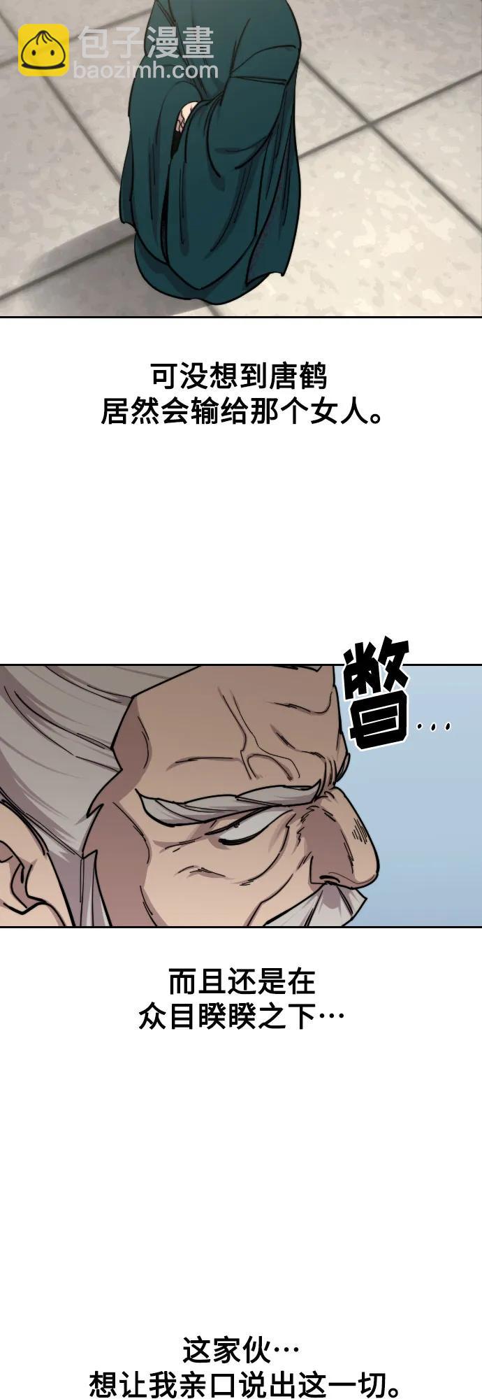 劍尊歸來 - 第144話(1/2) - 3