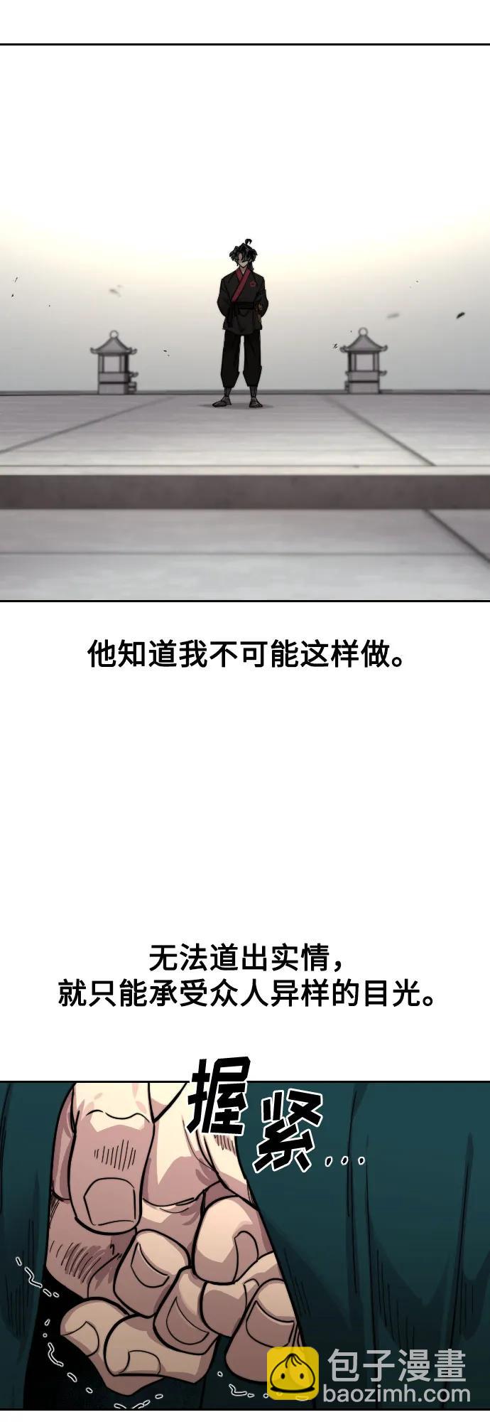 劍尊歸來 - 第144話(1/2) - 4