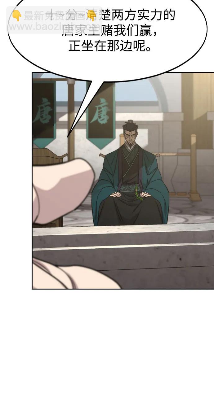 劍尊歸來 - 第144話(1/2) - 8