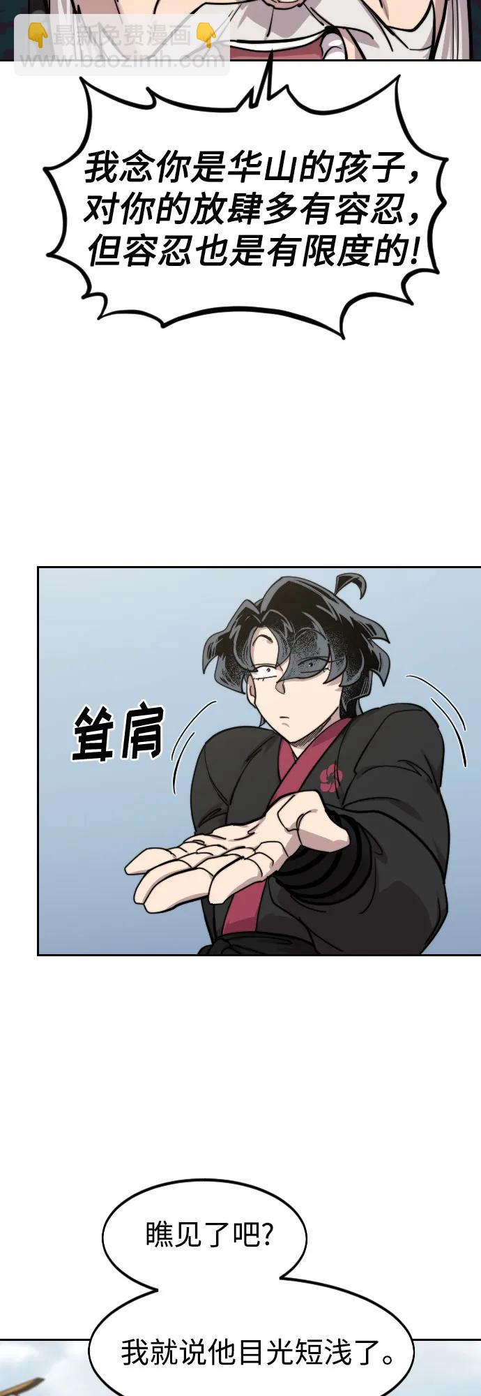 劍尊歸來 - 第144話(1/2) - 4