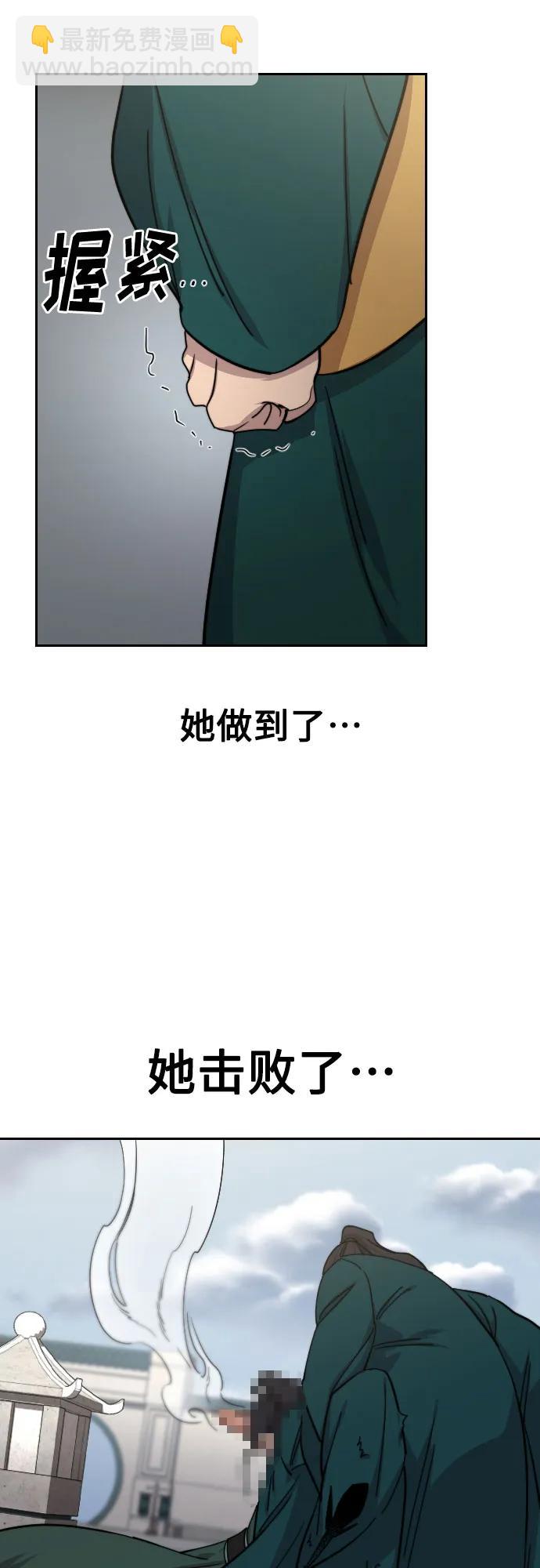 劍尊歸來 - 第144話(1/2) - 4