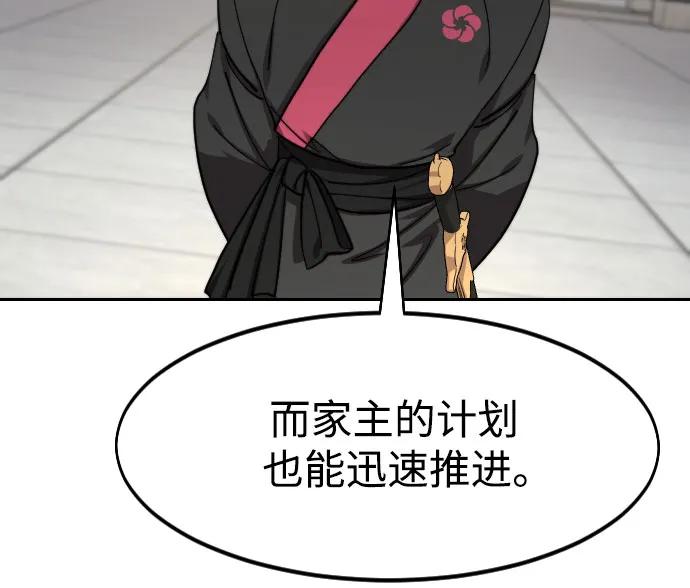 劍尊歸來 - 第144話(1/2) - 8