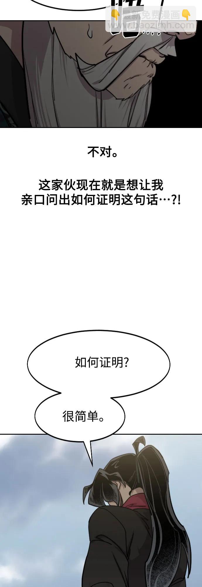 劍尊歸來 - 第144話(1/2) - 7