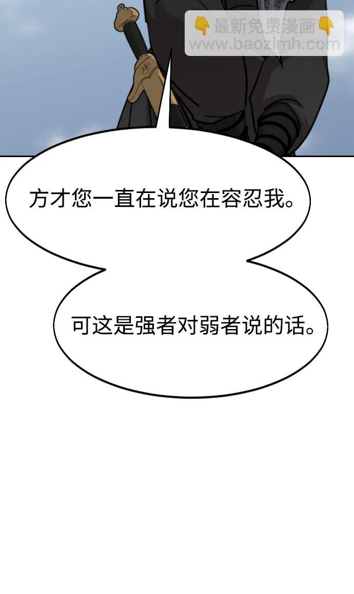 劍尊歸來 - 第144話(1/2) - 8